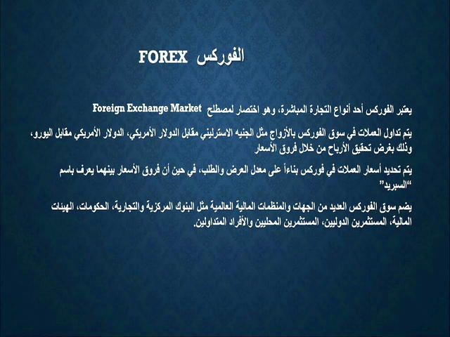 Forex حساب تجريبي